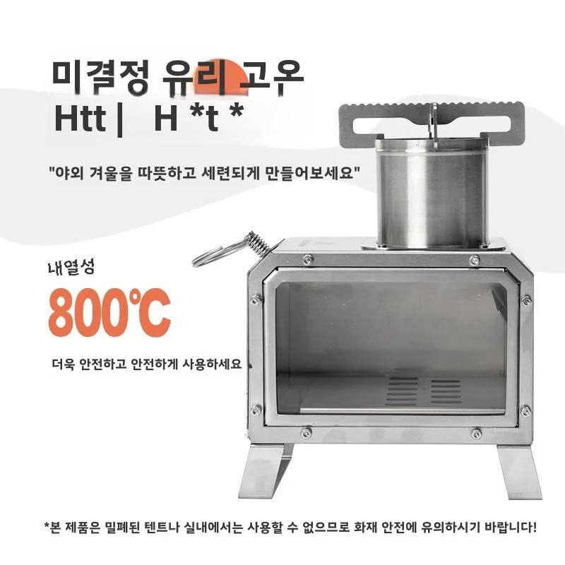 マウンテンハイカー ポータブル薪ストーブ スクエア型 ステン - Camping Cooking Heater のレビューと価格